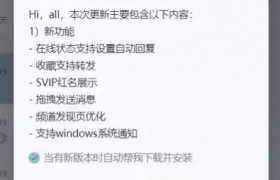 腾讯QQ Windows全新NT架构9.8.2测试版发布