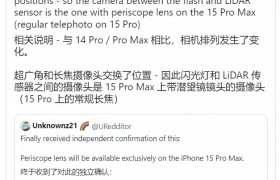 消息称苹果iPhone 15 Pro Max将采用新的相机布局