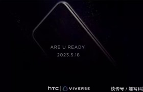 HTC新“旗舰”发布，如今性价比这么低的手机，已经不多见了
