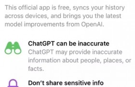 ChatGPT正式发布iOS端，免费还没有广告，支持语音输入 | 最前线