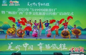 广西启动“畅游广西”全季文化旅游宣传推广活动