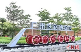 广州铁路博物馆开放一周年接待游客31万人次