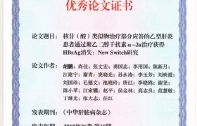 重庆医科大学内科学（传染病）：消除公共卫生危害，助力“健康中国”建设