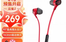 HyperX 极度未知云雀 2 入耳式游戏耳机发布，到手价 269 元