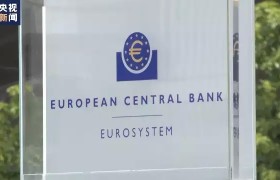 欧洲央行行长：当前首要任务是降低欧元区高通胀