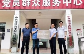 高龄500岁！湖北赤壁市中伙铺镇安丰村入选中国第六批传统村落名录