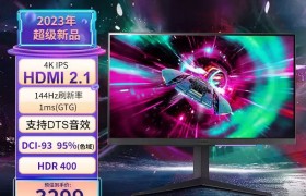 LG 新款 4K 144Hz 显示器 27GR93U 开启预售：首发 3299 元