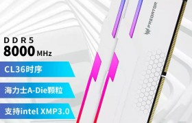 宏碁推出掠夺者 Hermes DDR5-8000 高频内存，16G*2 4099 元