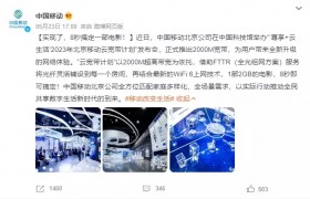 北京移动推出 2000M 宽带服务，全屋光组网套餐 569 元 / 月