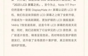 Redmi Note 12T Pro上架 卢伟冰：错过就没了