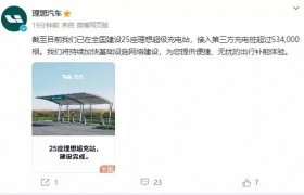 山姆回应同款蛋糕杭州卖165上海卖95；iPhone16Pro史上最大屏幕6.9英寸；比亚迪再回应争议：常压油箱排放达标丨邦早报