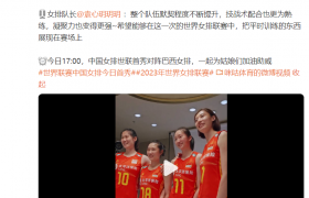 中国女排5月31日世联赛首秀对阵巴西，队长袁心玥说准备好了