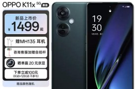 OPPO K11x 手机今晚 8 点开售：5000mAh 电池、1 亿像素相机