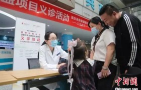 中国红基会等启动“基层健康西部行”公益项目 助力降低患者负担