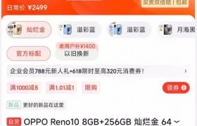 OPPO Reno10加入京东百亿补贴降价100元 赶紧去价保！