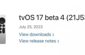 苹果发布 tvOS 17 Beta 4（21J5318f）更新