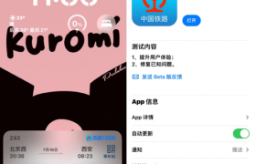 iOS版铁路12306 App新版本5.7.0发布，正式适配实时活动功能