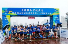 400位中外金融从业者昨天在陆家嘴滨江以跑会友、共迎亚运