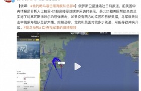 俄媒：北约助乌袭击黑海舰队总部