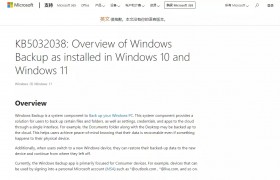 微软计划在不受支持的 Win11/10 电脑上隐藏 Windows 备份应用