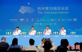 （杭州亚运会）杭州亚运会已产生240枚金牌 “智慧大脑”高效统筹调度