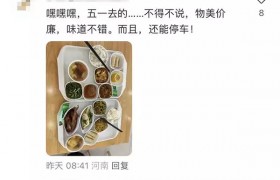 扬州市政府食堂提供游客餐，网友：为了文旅发展拼了
