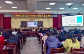 临汾市第一小学：“数”业有专攻 “研”讨共前行播报文章