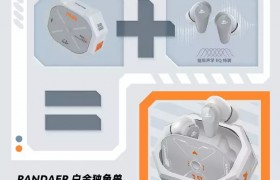 魅族 PANDAER 合金装备游戏耳机 1s 预热，11 月 30 日发布播报文章语音播报文章，释放双眼