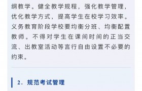 重庆市教委严禁中小学给家长布置作业：可电话举报，违规者取消评先评优资格播报文章
