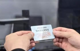 今天起，上海警方全面实施临时居民身份证“跨省通办”播报文章