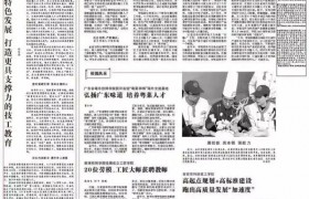 《中国劳动保障报》刊登学院党委书记刘长海署名文章