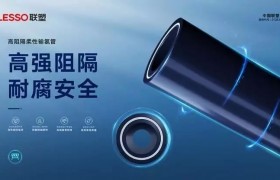 管道输氢开启千亿新蓝海，中国联塑创研RTP柔性输氢复合管填补行业空白