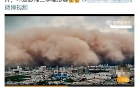 新疆沙尘暴似科幻片，哈密网信办：视频是去年7月本地居民拍摄，并非近日