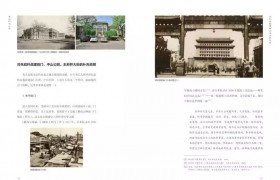 《朱启钤与北京》出版