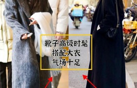 上海女生真会穿！满大街的“大衣+垮裤”，却个个时髦又洋气