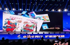 2024年“全国网络普法行”系列活动在天津启动