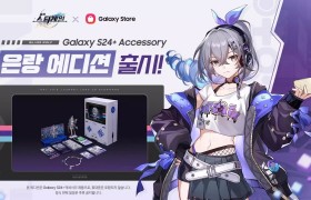 三星在韩国与《崩坏·星穹铁道》联动，推出限定版Galaxy S24套装